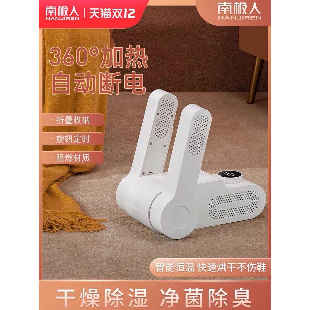 烤干机烘乾乾鞋机小型吹干器烘鞋子家用速干供拱靴子风干机风干器