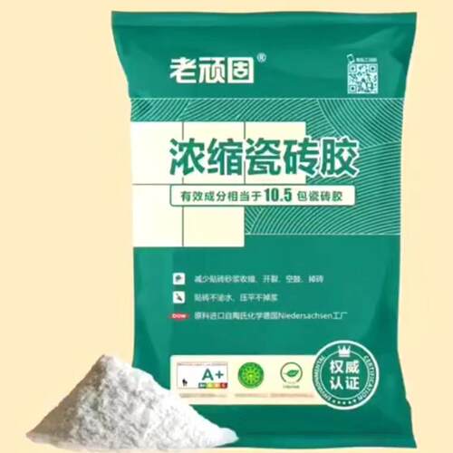 老顽固强效浓缩瓷砖胶砂浆胶粉水泥粘结剂瓷砖胶精墙砖水泥伴侣同