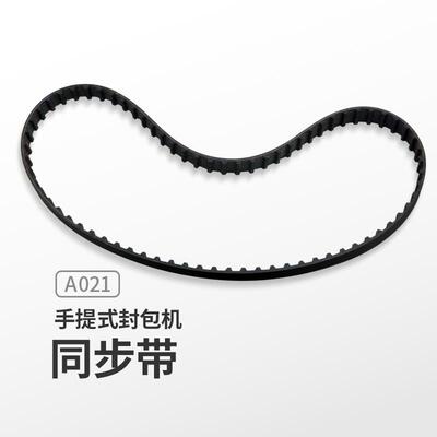A021同步带手提缝包机封包机电动编织袋申宝烈马双牛巧龙通用AI