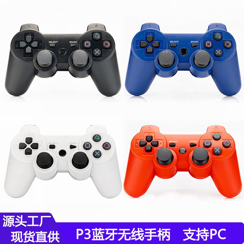 PS3无线蓝牙游戏手柄双震动手柄 PC电脑摇杆支持ps3/安卓/pc 包邮AI