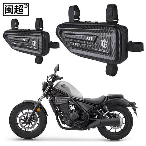 适用本田CM300CL边包机车护杠包CM500工具包油箱引擎遮挡改装AI