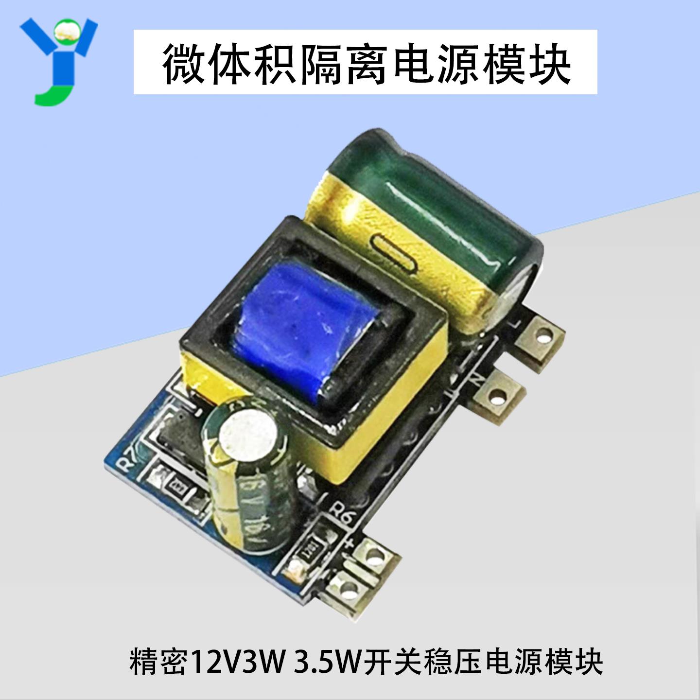 3.5W5V700mA/24W12V2A开关电源裸板精密隔离电源AC-DC220转5V12VA - 实物图