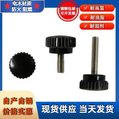 30# 直纹把手 手柄 手拧 支架 调节 可调 旋钮 把手螺丝 m8 m10AR