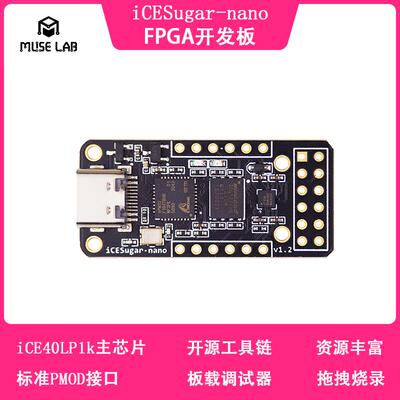 iCESugar-nano FPGA开发板开源RISC-V iCE40LP1k标准PMOD接口AI
