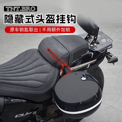 金吉拉350无极CU525灰石250闪300隐藏式机车锁防盗固定挂钩AI