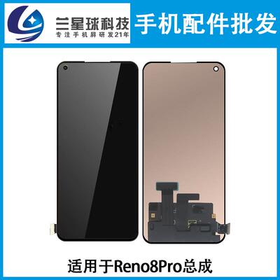 适用Reno7seReno8Pro+K10PRO真我Q5PROGTneo2/31+ACE屏幕总成同人AI