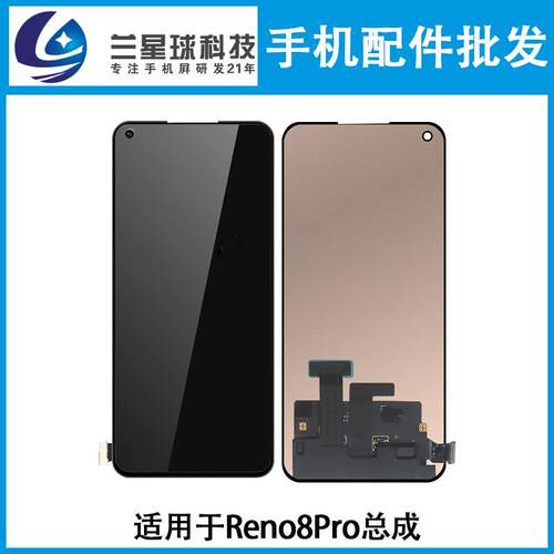 适用Reno7seReno8Pro+K10PRO真我Q5PROGTneo2/31+ACE屏幕总成同人AI