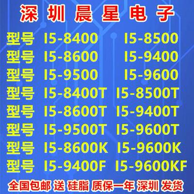 I58400850086009400950096008500T9500F9500T8600Kcpu同人AI