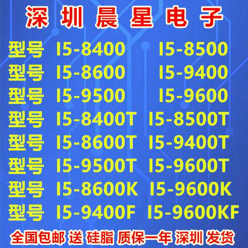 I58400850086009400950096008500T9500F9500T8600Kcpu同人AI