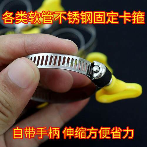 通用型洗衣机排水管空调出水管水龙头固定不锈钢卡箍带手柄伸缩箍
