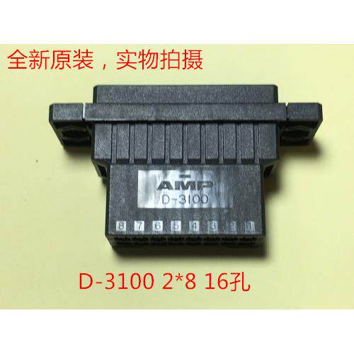 AMP D-3100 16孔母插 178803-7 当天发货 量大商议AI