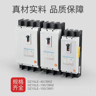 正泰带漏电保护63a断路器100a家用4p空气开关DZ15LE三相四线380v