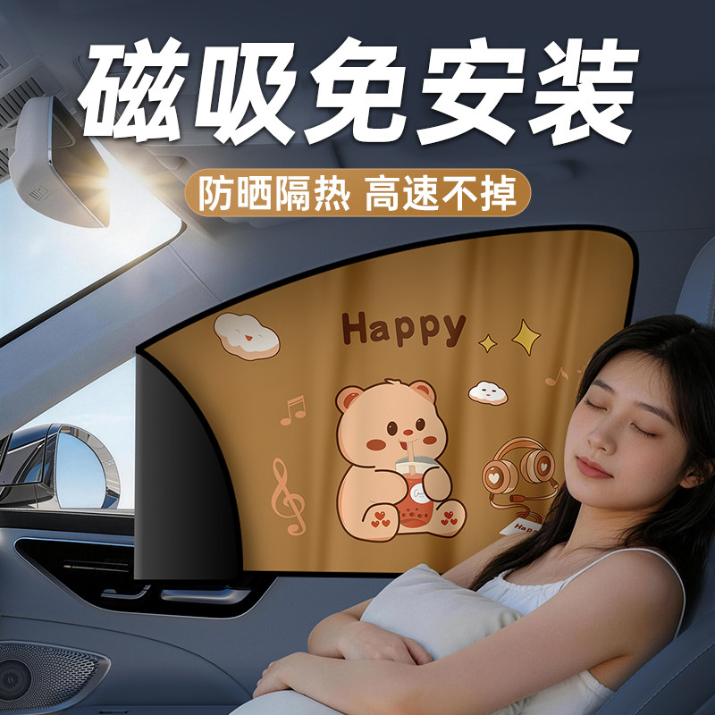 汽车车窗遮阳帘婴儿防晒窗帘宝宝车载隐私隔热遮阳挡侧窗儿童遮光