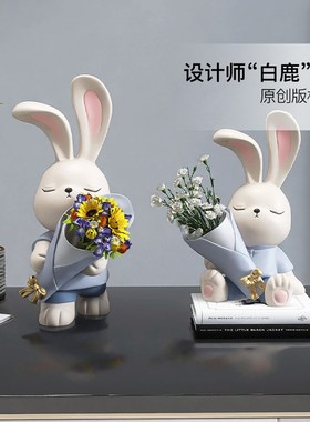 奶油风兔子捧花花瓶摆件客厅餐桌电D视柜酒柜干花插花器家居装饰