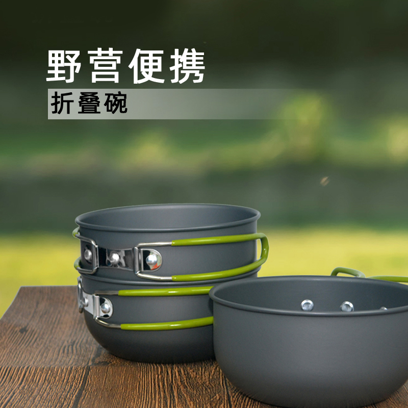 户外便携折叠铝碗 野营碗筷套装B旅行野炊餐具锅具露营自驾游用品