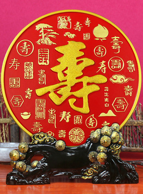 送老人生日礼物j贺寿礼品送长辈大寿老年人实用祝寿80