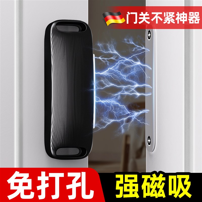 德国门关不紧神器免打p孔强磁门吸柜门磁铁吸合器移门推拉门锁卡