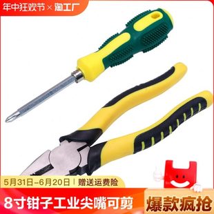 8寸老虎钳子工业级尖嘴钳电工钳子可剪钢丝钳多功能家用五金工具