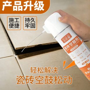 瓷砖胶强力粘合剂磁砖地砖修补剂空鼓专用胶墙砖起翘修复注射渗透