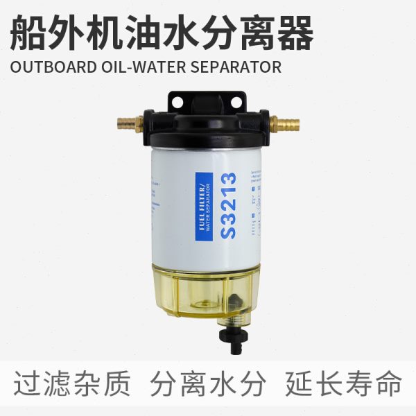 舷外S总成通用过滤器汽油机船外机船用发动机32油水分离器13航凯