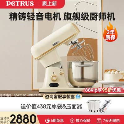 柏翠Q7厨师机家用小型和面机搅拌静音商用鲜奶机全自动面包机礼品