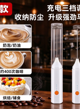 带防尘盖奶泡器三档Type-C充电
