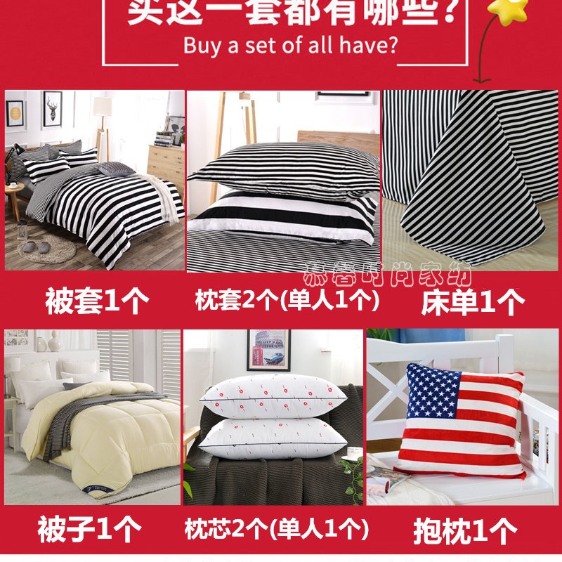 被子一整套六件套加厚保暖套装学生宿舍单人被褥全套棉被春秋冬被