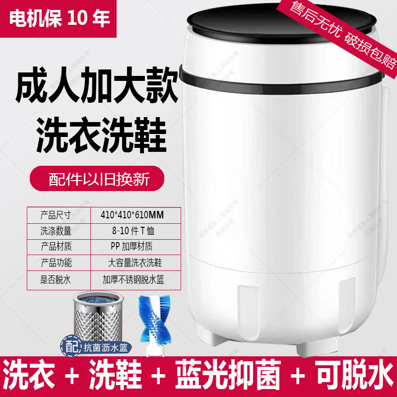 新款洗鞋机家用小型迷你半全自动神器带甩干脱水洗衣机刷鞋机