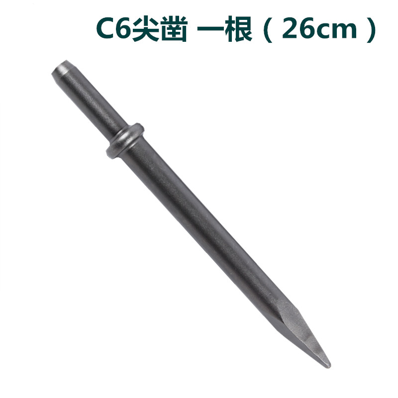 C4C6气铲铲头配件CZ-2/190/250铲刀弹簧尖凿扁铲锤头气动风镐钎