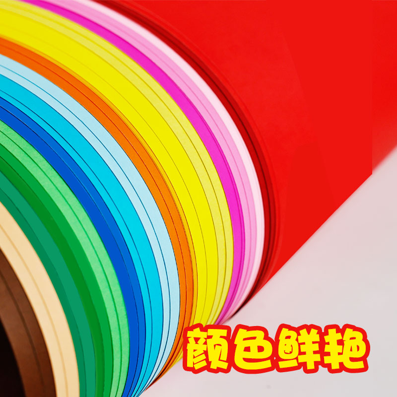 四开卡纸彩色手工硬卡纸学生儿童画画4开绿色灰色黑色蓝色4k粉色