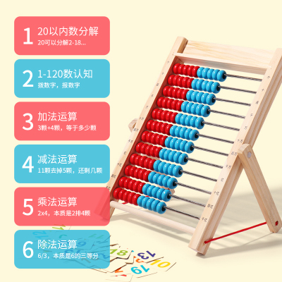 儿童蒙氏算数学计算架加减法数数神器算术棒教具幼儿园一年级启蒙