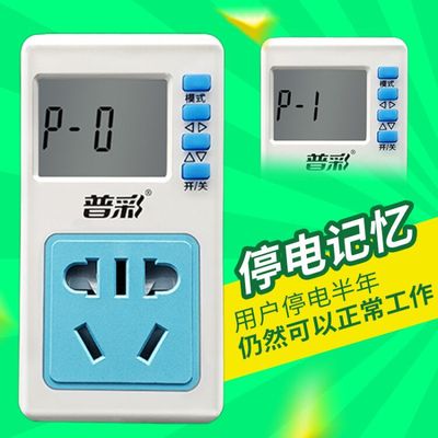 时控开关电源定时器预约循环定时插座 220v开关电子定时器