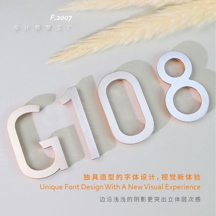 磁吸入户数字门牌号码不锈钢立体精工家用强磁数字门号牌金属字
