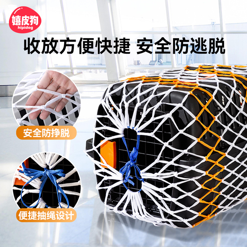宠物猫咪狗外出航空箱配套网兜托运运输箱防逃防护网加粗保护网罩