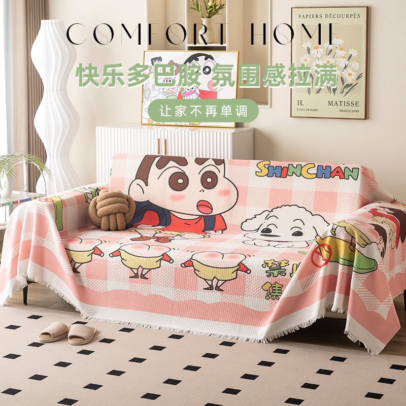 卡通沙发巾可爱沙发垫万能新款一片式全盖布沙发套罩四季通用防滑