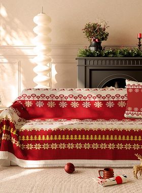 御锦年红色圣诞沙发巾沙发防滑盖布出租屋盖布沙发套罩通用型四季