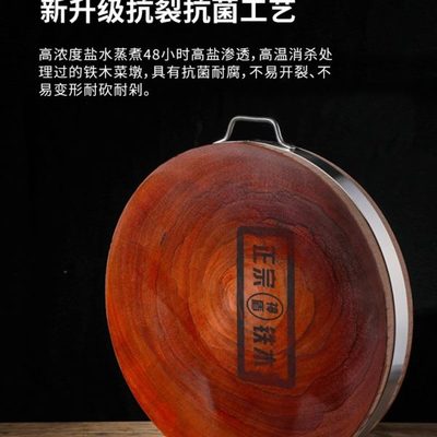越南铁木砧板防霉厨房家用剁肉砍骨头商用菜墩不锈钢箍防裂菜板