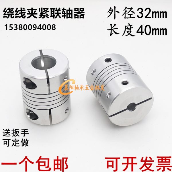4016MM10/性孔编码器/6夹14紧2/弹/8 /1512/铝合金D3电机L联轴器
