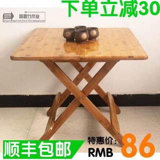 楠竹折叠桌简易正方形吃饭桌子便携实木方桌小户型摆摊桌餐桌家用