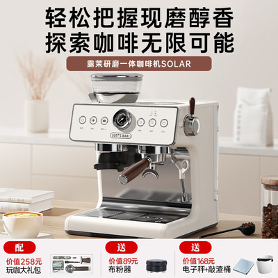 Lumos露茉Solar米白色意式研磨一体半自动咖啡机专业家用咖啡机
