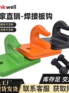源头工厂拖拉机抓钩锻造焊接夹板钩ATV UTV牵引钩农机配件黑色