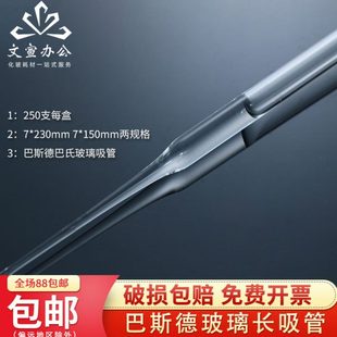 巴氏德滴管 玻璃巴斯德吸管 乳胶滴管150mm 230mm 加长巴氏吸管