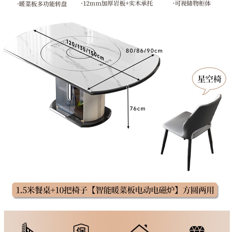 轻奢岩板餐桌电磁炉智能暖菜板电C动转盘饭桌家用可伸缩折叠圆桌