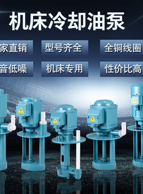 JCB-200三相水泵AB-100机床冷却泵DB-25B 油泵JCB-45