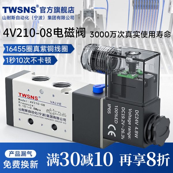 8山控制换TW二磁氣阀气动NS台耐斯0五0向电-阀V21S电磁阀通424v位