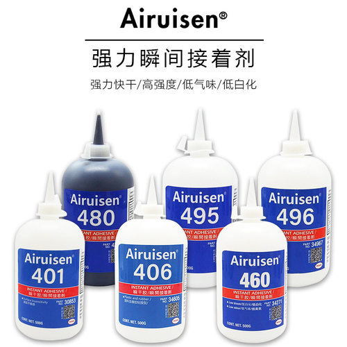 爱瑞森401 406 495 496 460  480 498 502粘接金属塑料瞬快干胶水