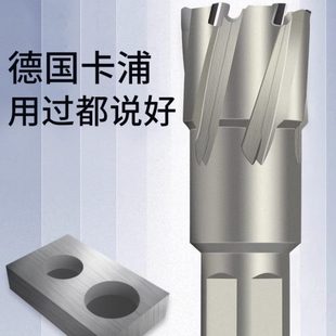 德国卡浦空心钻头磁力钻取芯钻头套料钻合金开孔器空芯钻头不锈钢