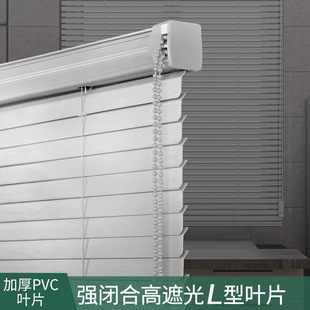 化妆室浴室防水升降定制 pvc高遮光L型百叶窗帘加厚xL型免打孔安装