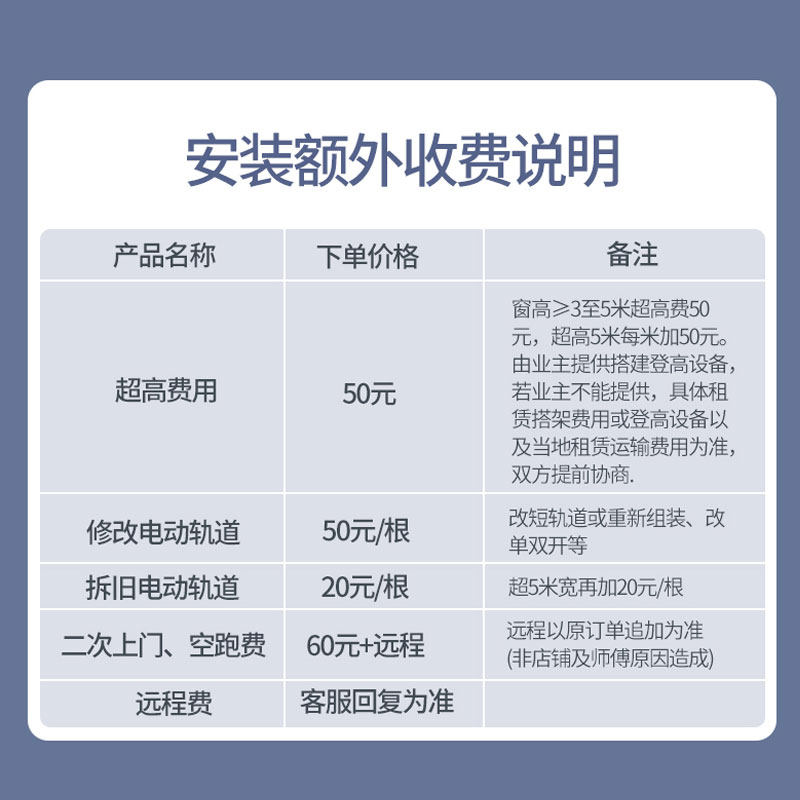 纳佳迪电动帘轨道安装服务费