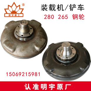 载机铲车配件265 明宇小型装 28C0变矩器钢轮涡轮涡泵耦合器钢轮组